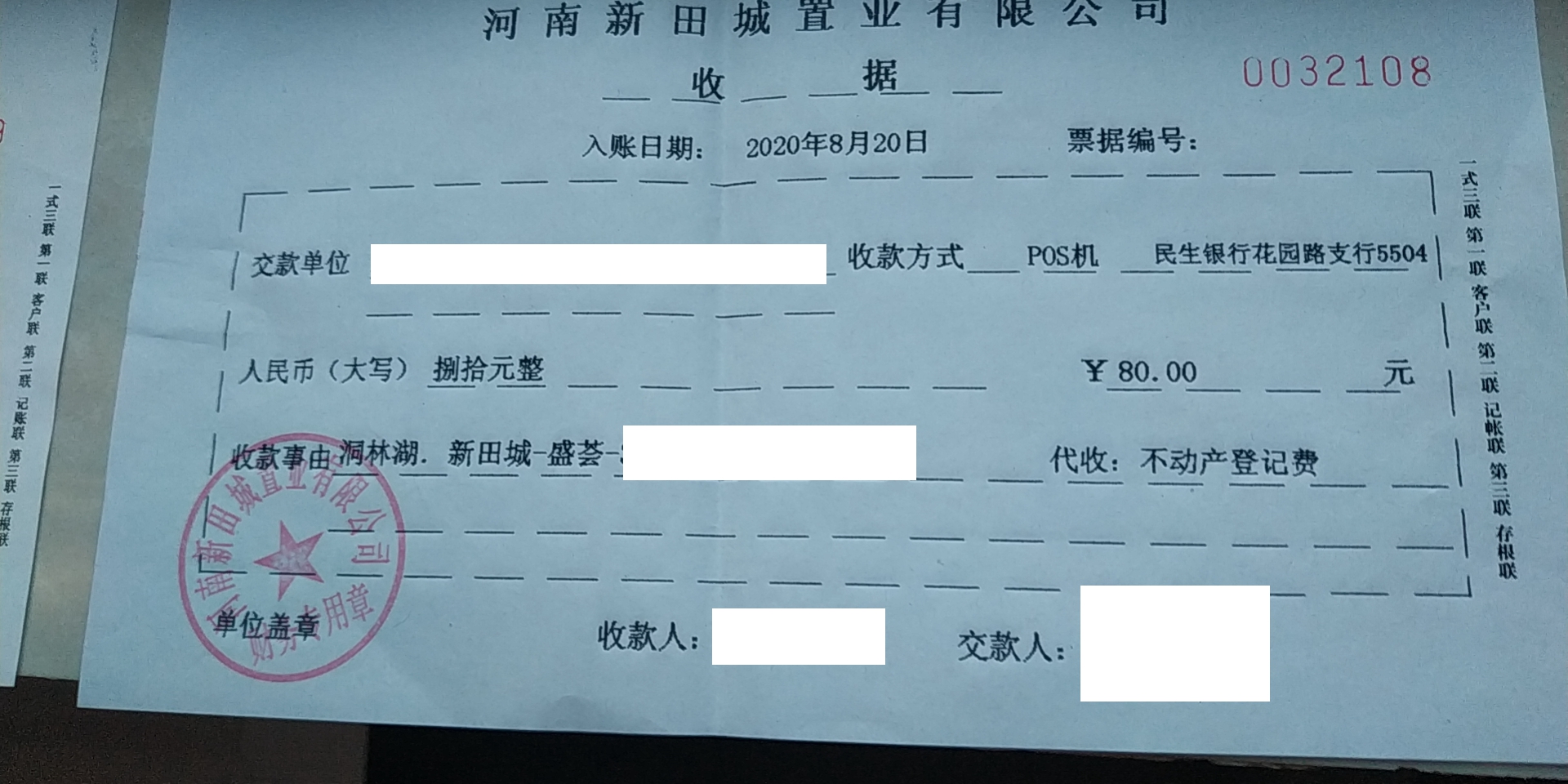 |办一次“房本儿”，四年间却被收了两次钱，费用能退吗？