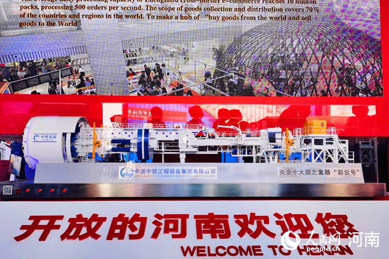 |“出彩河南”亮相进博会 跨国公司看好河南