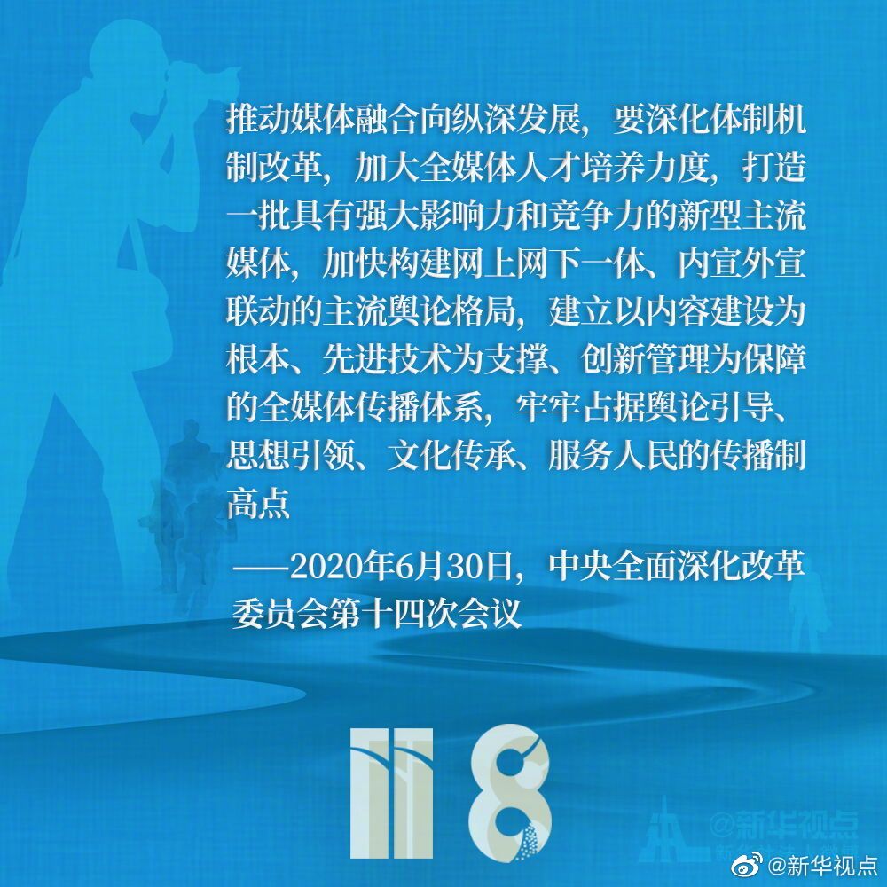 |对20万新闻工作者，习近平总书记有期许