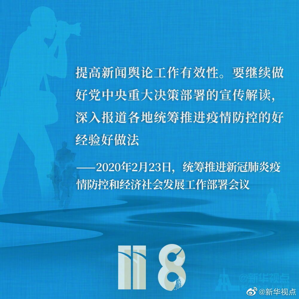 |对20万新闻工作者，习近平总书记有期许