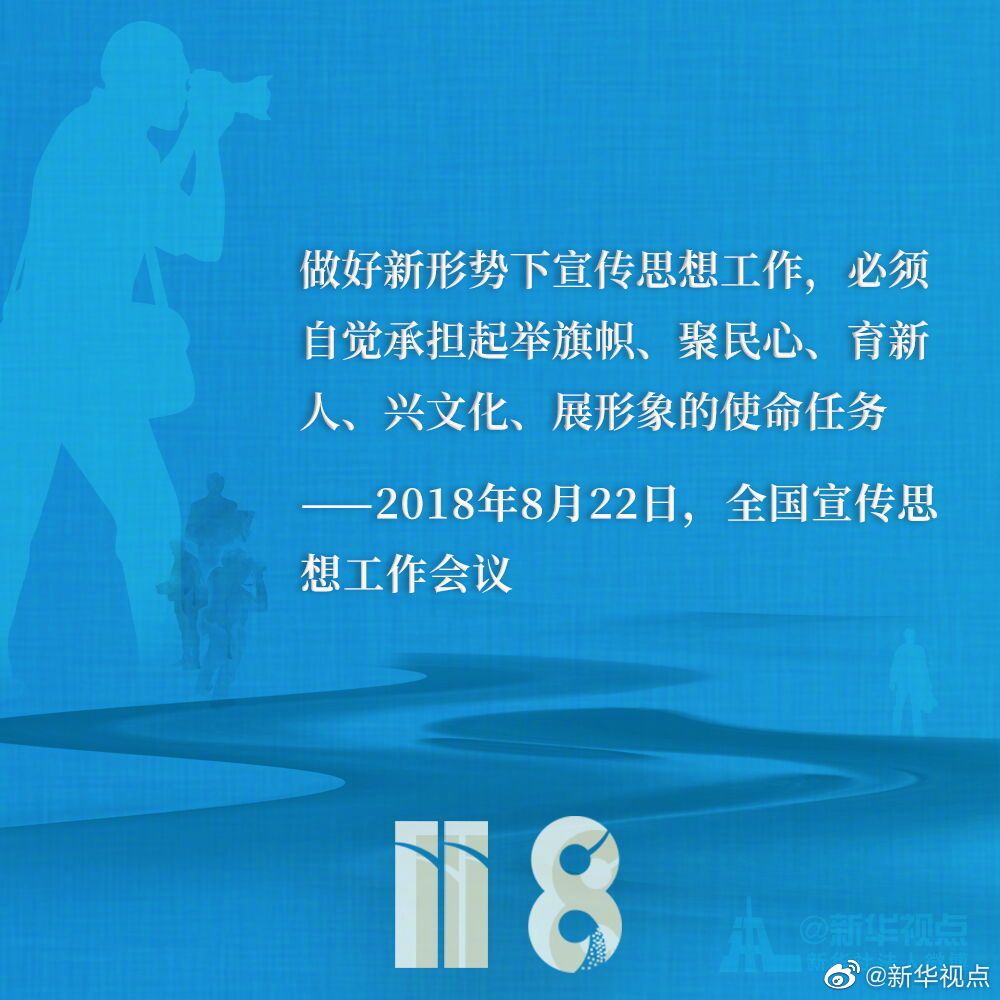 |对20万新闻工作者，习近平总书记有期许