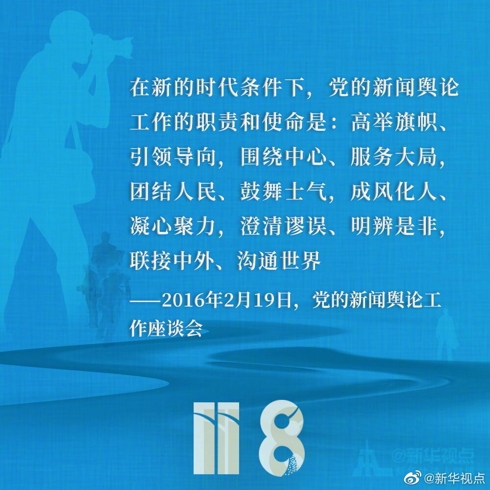 |对20万新闻工作者，习近平总书记有期许