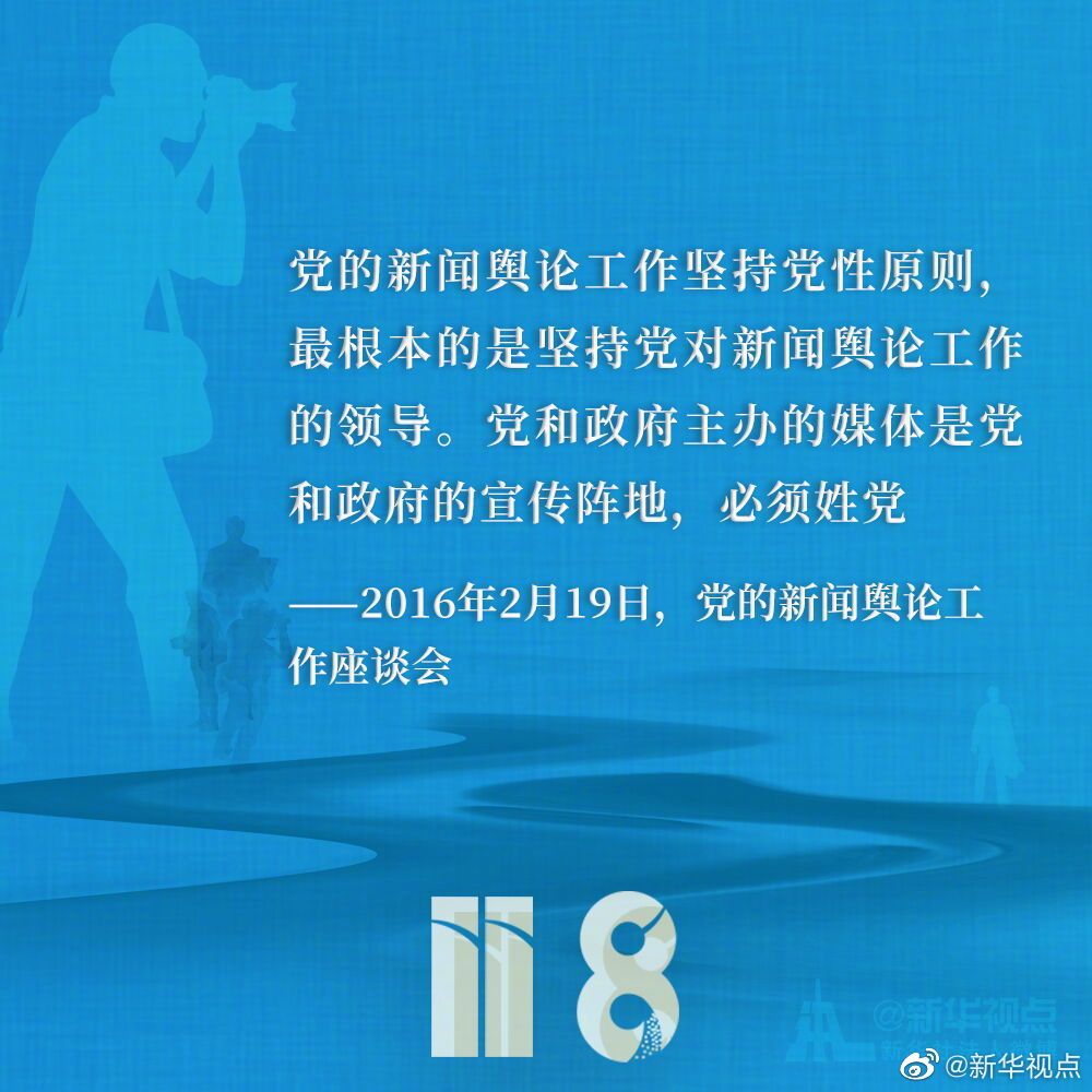 |对20万新闻工作者，习近平总书记有期许