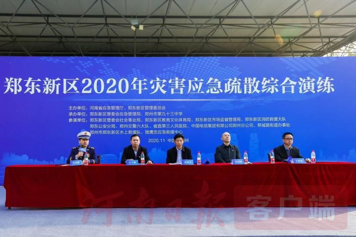 |防患于未然，一场灾害应急疏散综合演练拉开序幕……