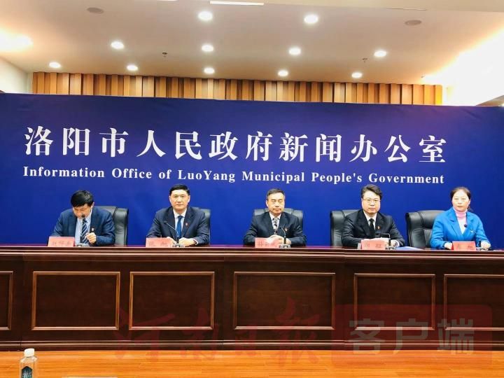 |洛阳新闻发布会｜市委宣传部：扶贫先扶志打造脱贫攻坚良好舆论阵地