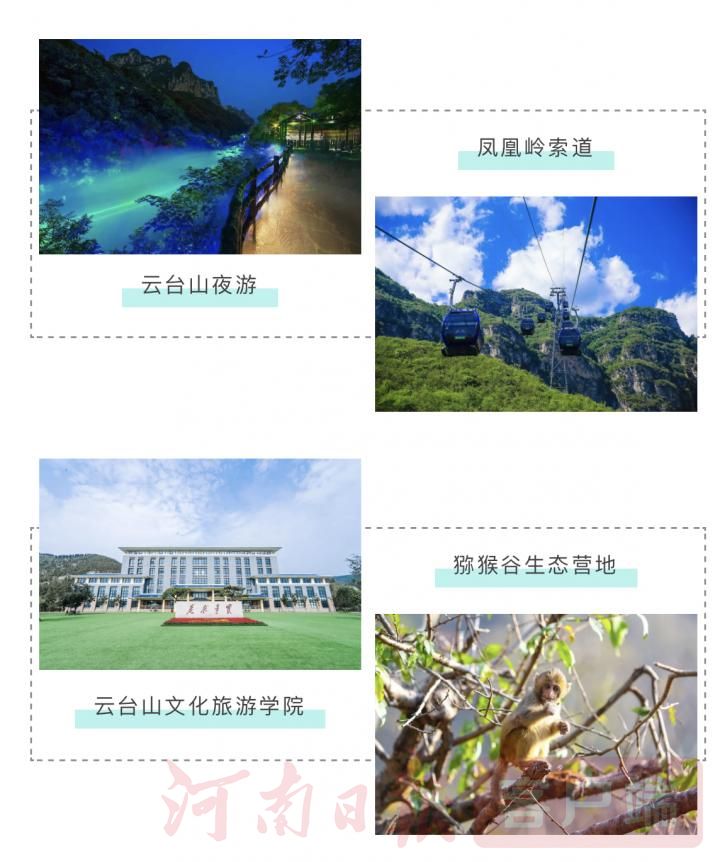 |云台山斩获国际大奖！荣获“最佳山地旅游目的地奖”！