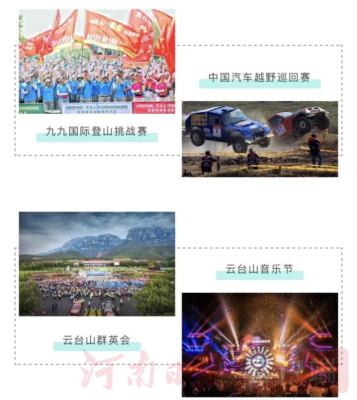 |云台山斩获国际大奖！荣获“最佳山地旅游目的地奖”！