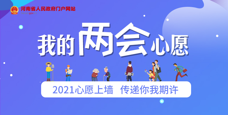 2021年两会人口政策_2021年人口普查结果