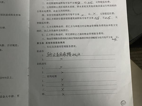 因停车纠纷，郑州永威鑫城小区业主总打“110”！物业发文后，为啥他们更糟心？