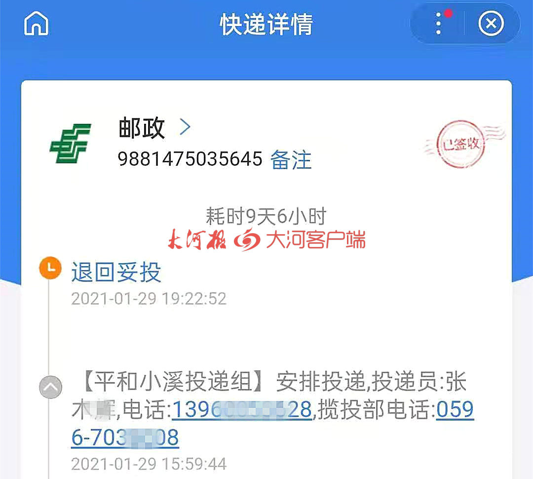 固始縣郵政快遞更改客戶收貨地址,李先生:我的貨呢?