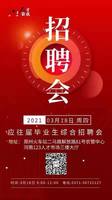 郑州技术招聘_郑州市中医院招聘专业技术人才,有编制,最高奖励500万