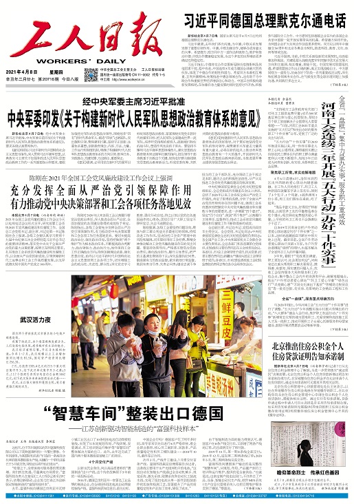 央媒看河南 大河网