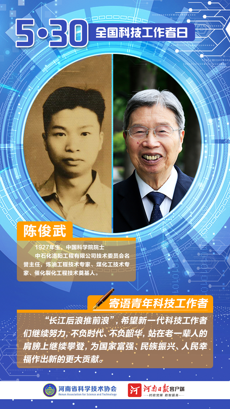 海报丨听!科学家精神正薪火相传-手机大河网