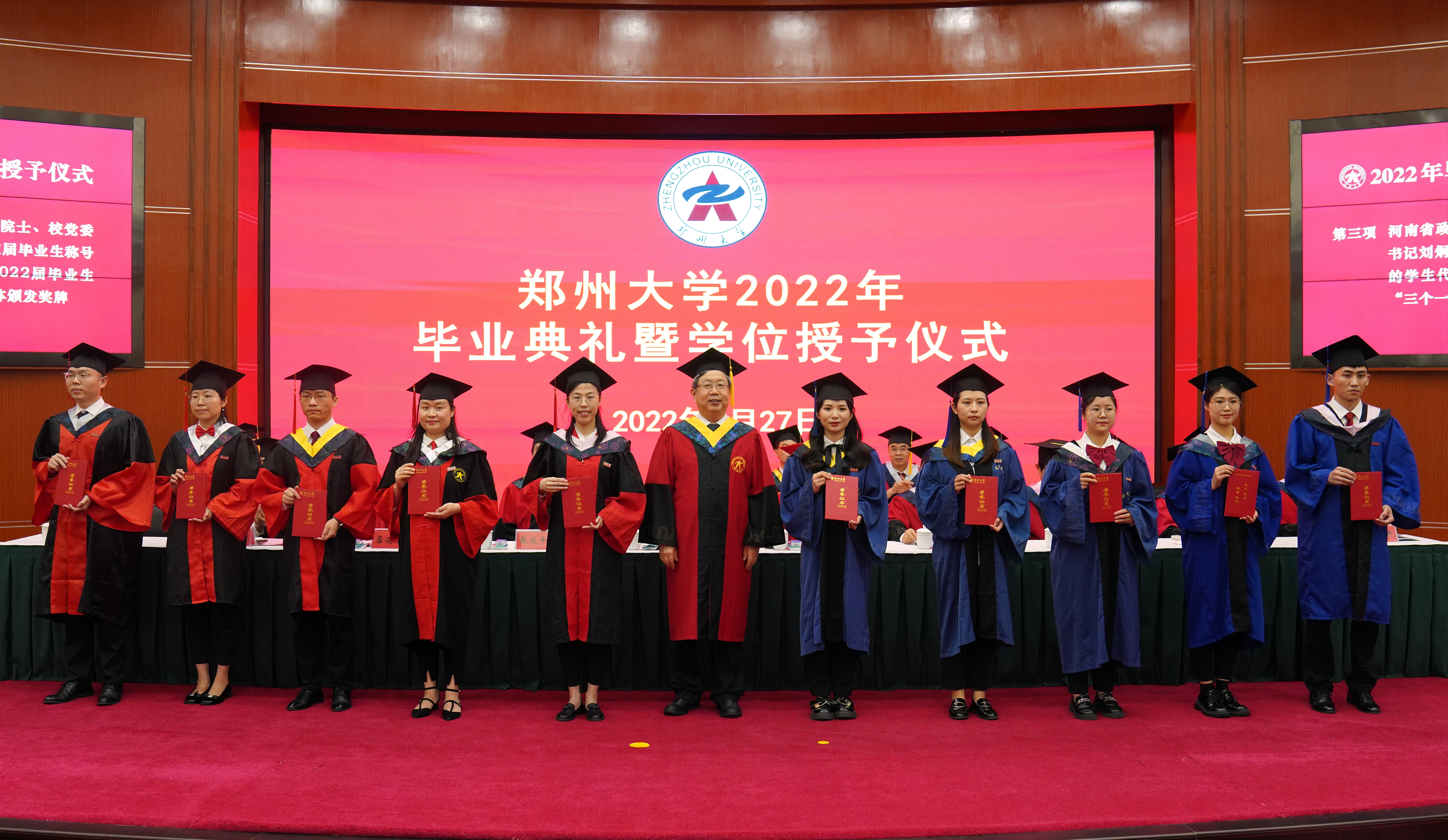 郑州大学举行2022年毕业典礼暨学位授予仪式