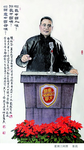 爱国三问志存高远读张苠国画新作爱国三问图