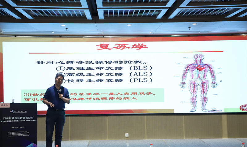 河南省公共急救科普论坛|现场图片