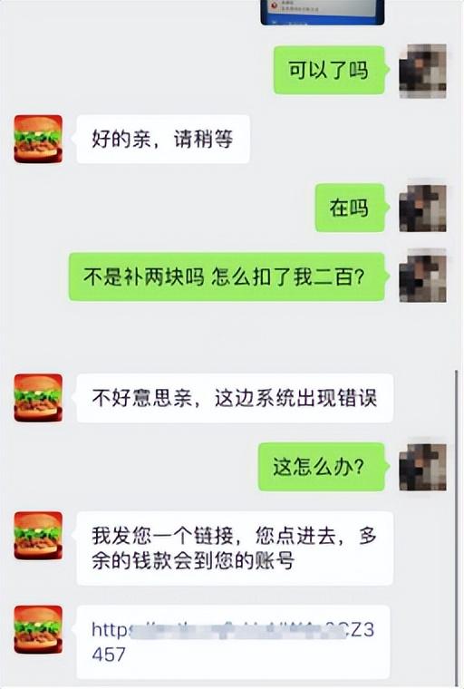 注意！点外卖出现新骗局