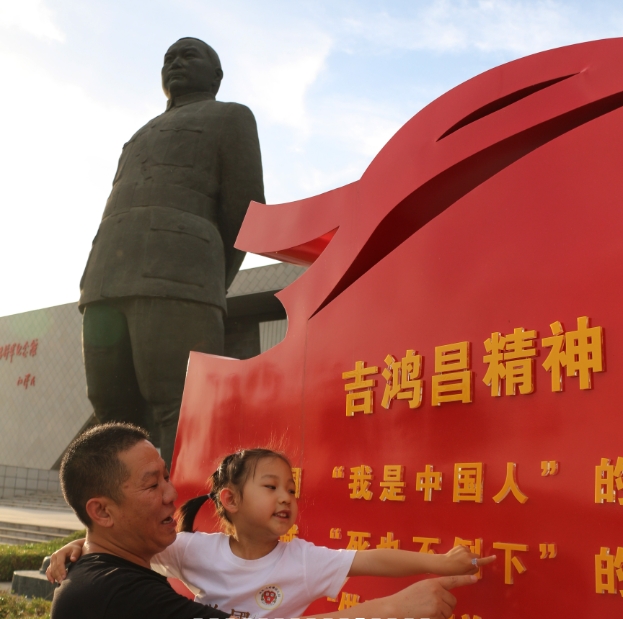吉鸿昌_20231005075318.jpg