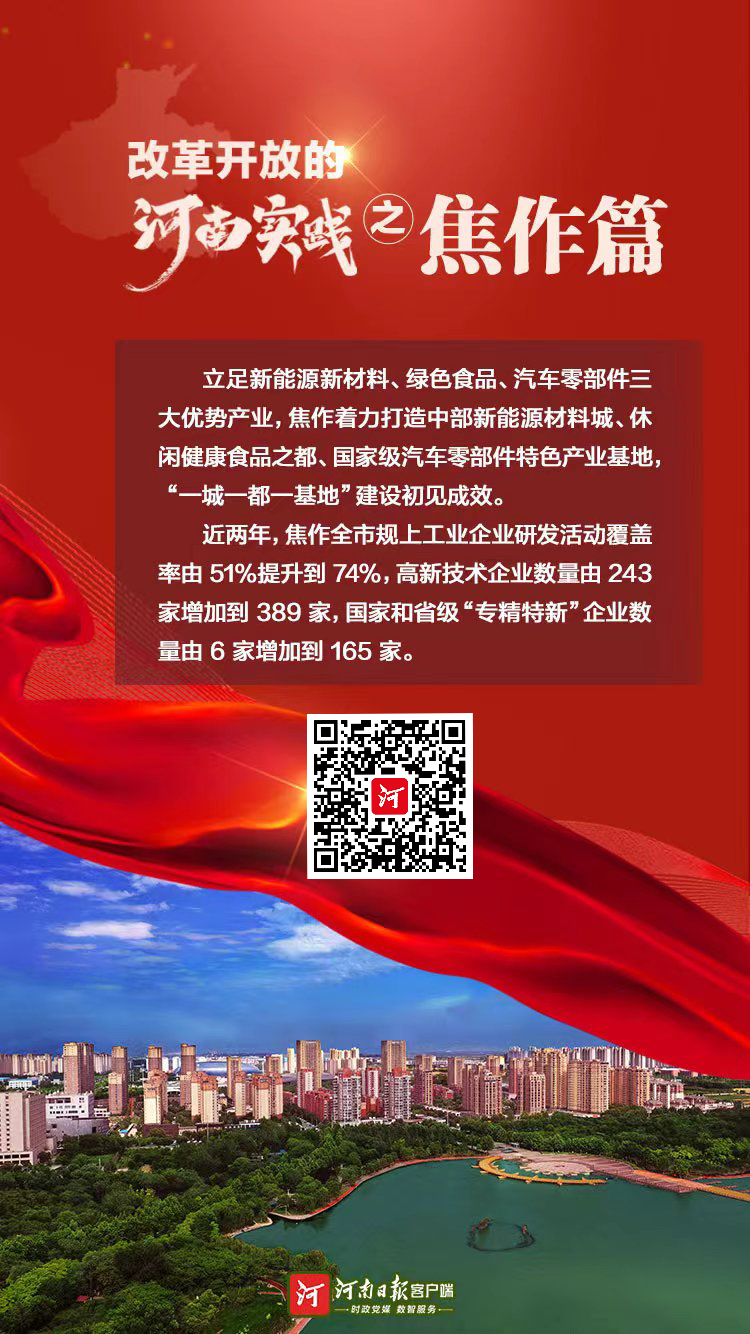 首页>新闻中心>聚焦河南>河南日报客户端记者 李岚 陈学桦/文 王坤源