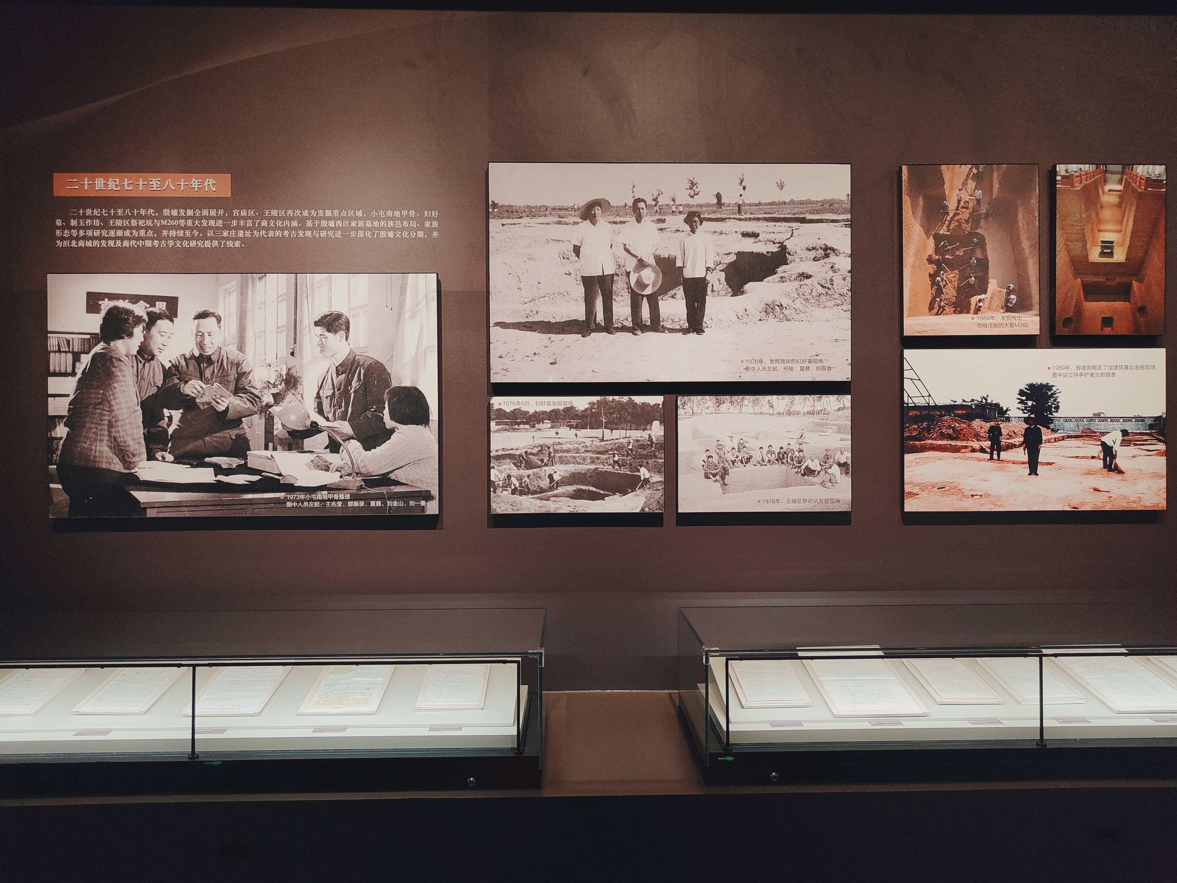 殷墟博物馆郑振香照片.jpg