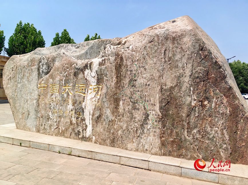 中国大运河回洛仓遗址大门前的标识石。程明辉摄