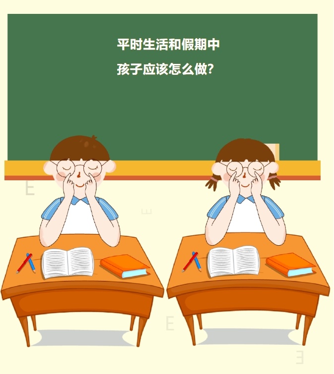 孩子暑期如何科学近视防控?这份护眼秘籍请收好