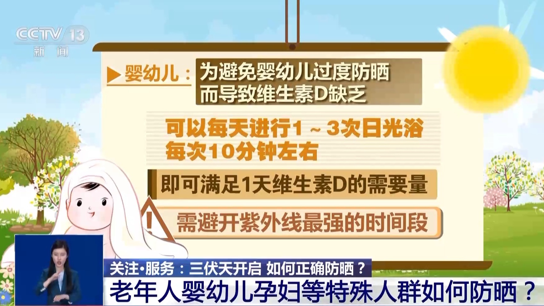 夏季三伏天開啟 這份超實用防曬指南請查收→