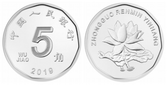 2019年版第五套人民币1元硬币图案来源:央行网站2019年版第五套人民币