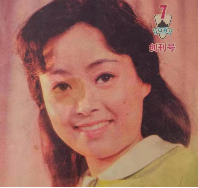 五十年前 郑州出版的这两本电影杂志曾风靡一