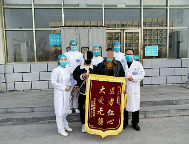 锦旗@感恩！鹤壁市首例确诊病例送锦旗感谢淇县人民医院