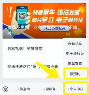 【网上车管所预约考试】官宣！郑州车管所明起复工，线上预约通道开启！千万别白跑！