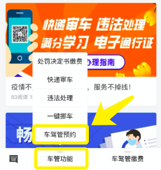 【网上车管所预约考试】官宣！郑州车管所明起复工，线上预约通道开启！千万别白跑！