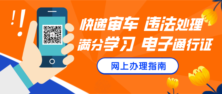 【网上车管所预约考试】官宣！郑州车管所明起复工，线上预约通道开启！千万别白跑！