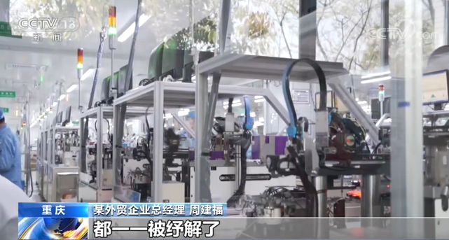 「」【复工复产调研行】重庆：大数据助力 护企业 保物流 稳外贸