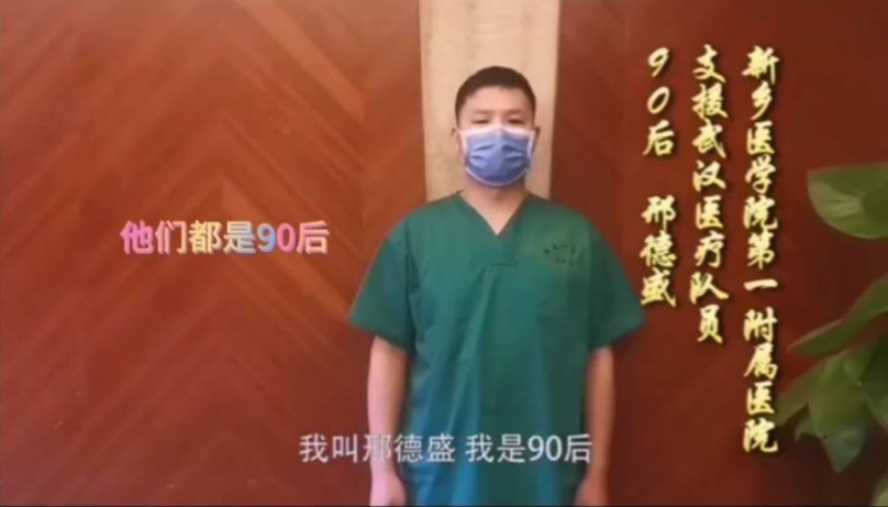 男护士：“对不起宝贝，我只有推迟把你娶回家了！”鹤壁小伙的支援武汉故事