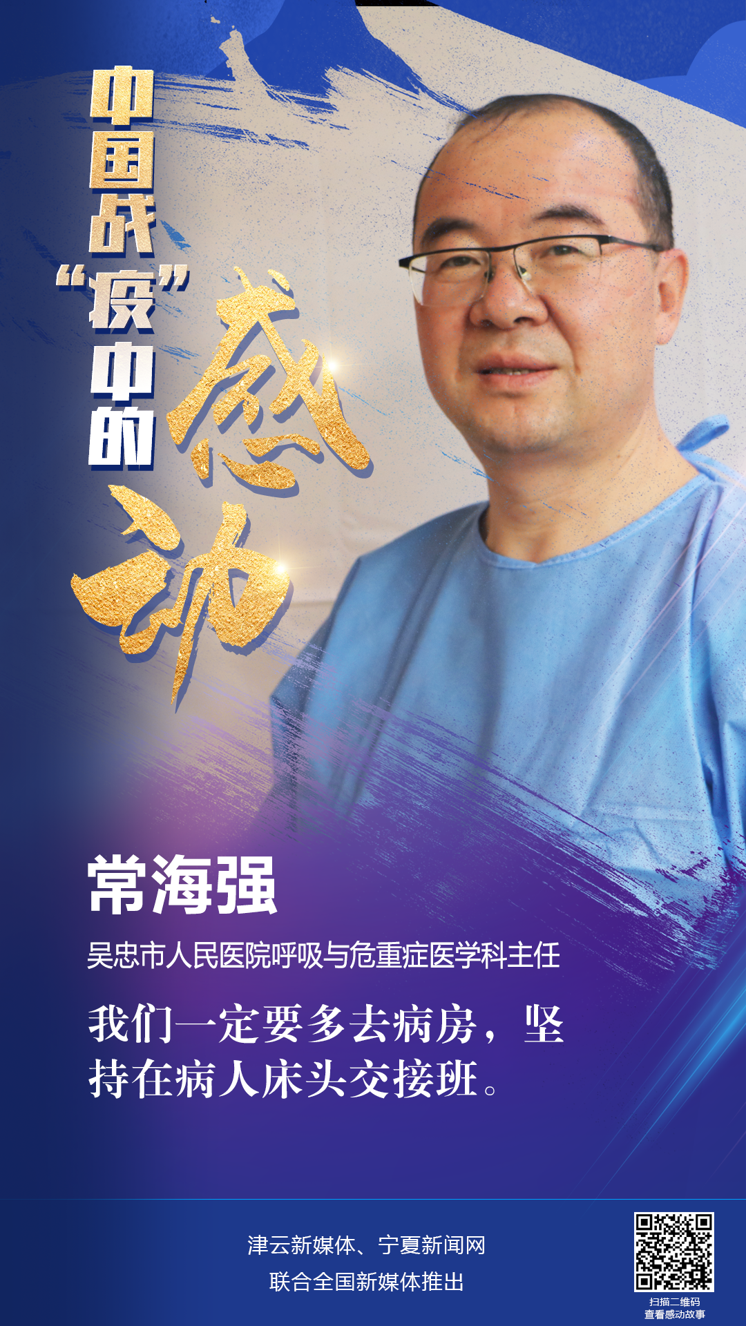 ##中国战“疫”中的感动丨选择学医，就注定了我们不一样，穿上白大褂，就要冲在最前线！