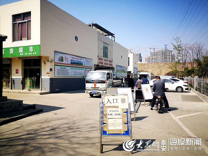 疫情：泰安一男子强行闯卡并殴打疫情防控人员 致人死亡