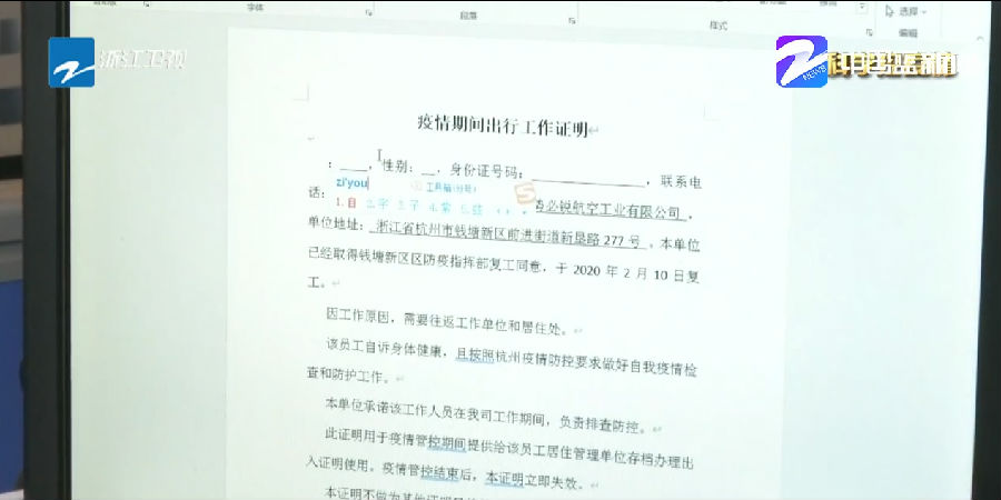 []复工复产按下“加速键” 湖北籍新杭州人有序返岗