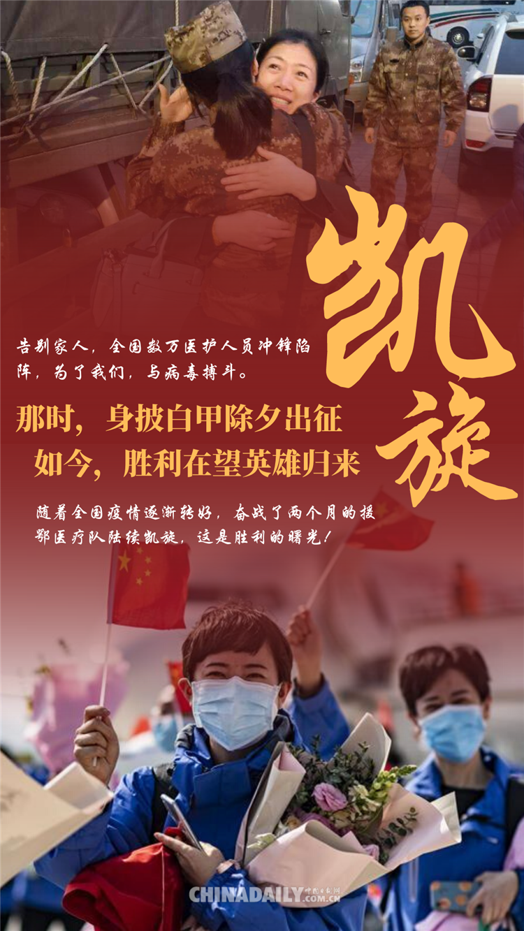 ■图说 ▏按下“重启键”！中国的春天蓄势待发