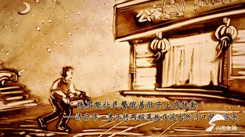 【沙画】【地评线】齐鲁视评：疫散春来！催泪沙画致敬战“疫”中的凡人英雄