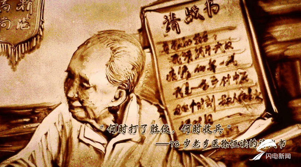 【沙画】【地评线】齐鲁视评：疫散春来！催泪沙画致敬战“疫”中的凡人英雄