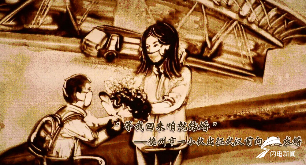 【沙画】【地评线】齐鲁视评：疫散春来！催泪沙画致敬战“疫”中的凡人英雄