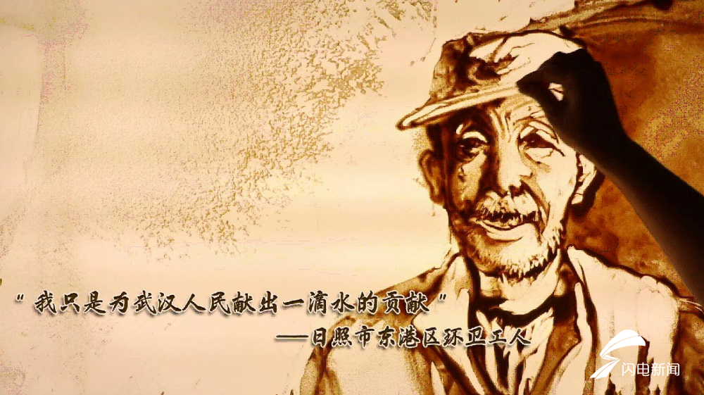 【沙画】【地评线】齐鲁视评：疫散春来！催泪沙画致敬战“疫”中的凡人英雄