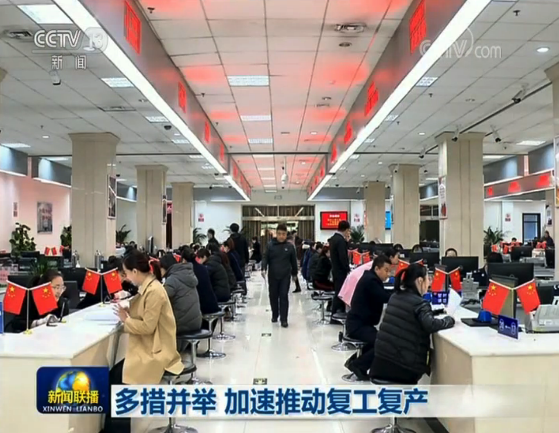 「投资」多措并举 加速推动复工复产
