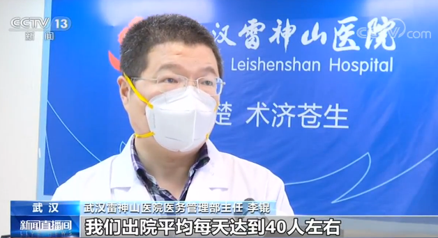 ##湖北武汉：雷神山医院启动病区腾空整合工作