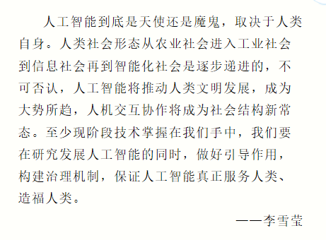 英才计划@风雨成长路，郑大伴同行 | 郑州大学“英才计划”计算机学科线上培养计划启动