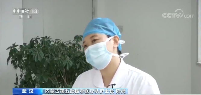 ：护士长陈亮：站好病区最后一班岗