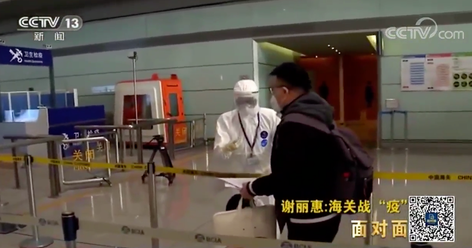 【】通过一个细节，她排查出全国空港口岸首例确诊病例→