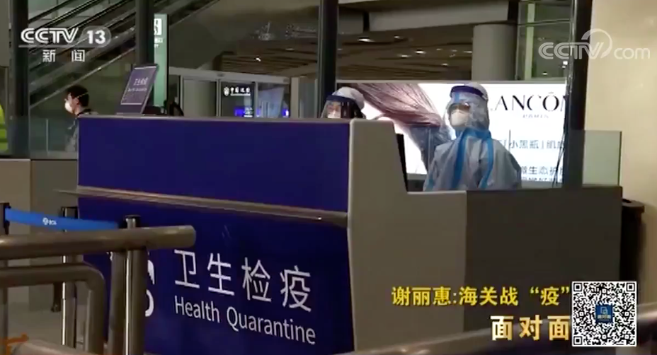 【】通过一个细节，她排查出全国空港口岸首例确诊病例→