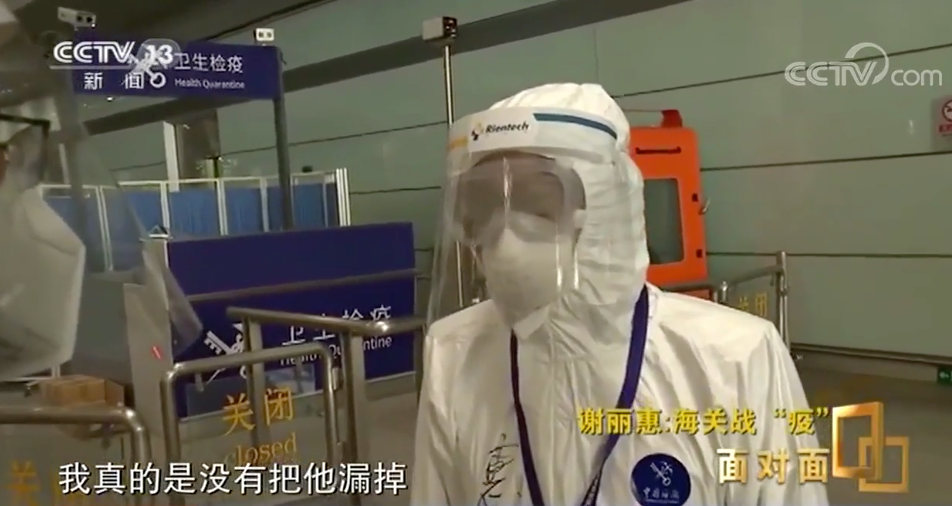 【】通过一个细节，她排查出全国空港口岸首例确诊病例→